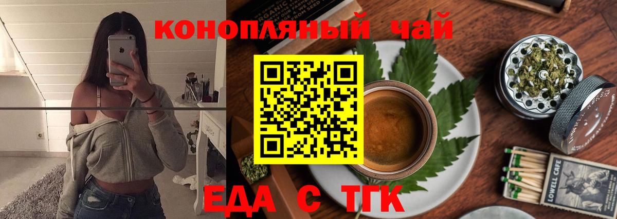 Печенье с ТГК конопля  Вход с VPN  Заводоуковск 