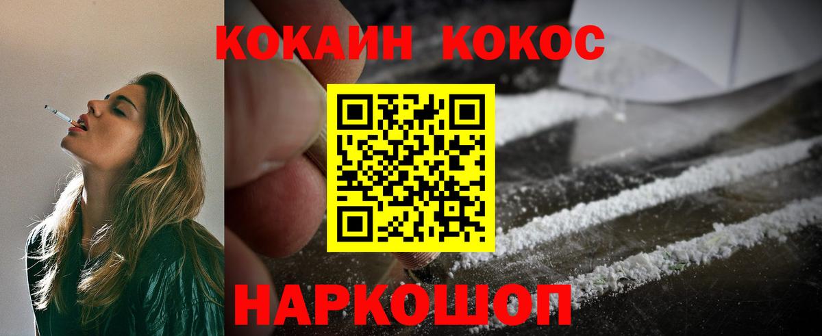 COCAIN 97%  COCAIN VHQ  Вход с VPN  Заводоуковск 