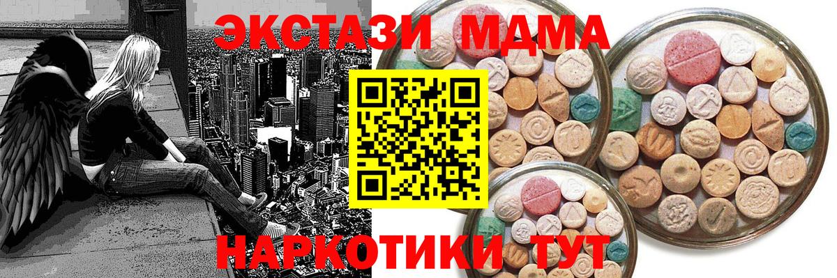 Заводоуковск  Экстази mix  гидра ССЫЛКА  Вход с VPN  Ecstasy диски  ЭКСТАЗИ 