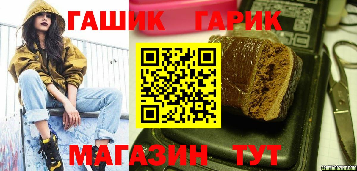 ГАШИШ гарик Заводоуковск