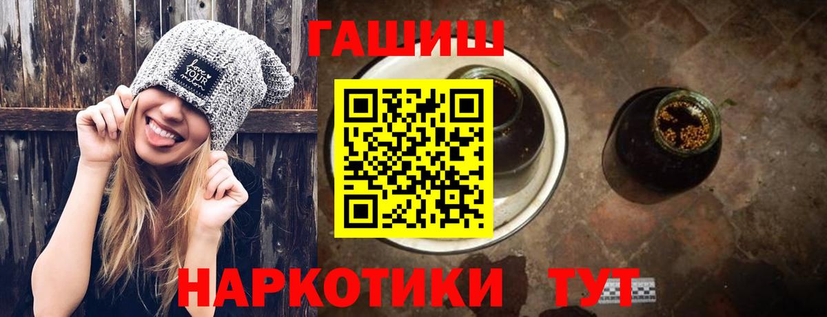 ГАШ  Вход с VPN  Заводоуковск  ГАШ убойный  Гашиш Ice-O-Lator 