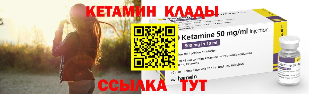 Кетамин ketamine  Вход с VPN  Заводоуковск 