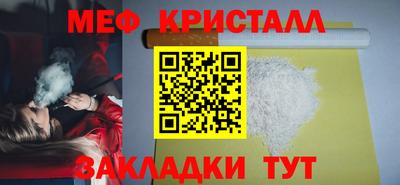 меф Малоярославец