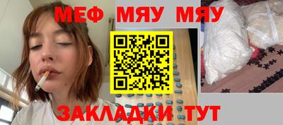 меф Малоярославец