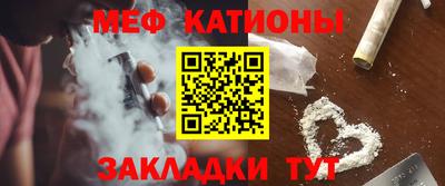 меф Малоярославец