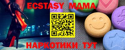 меф Малоярославец