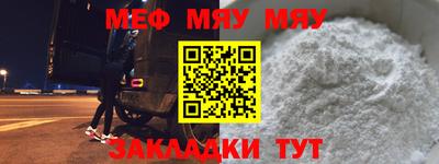 меф Малоярославец