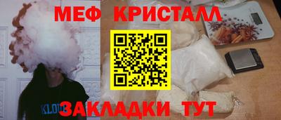 меф Малоярославец