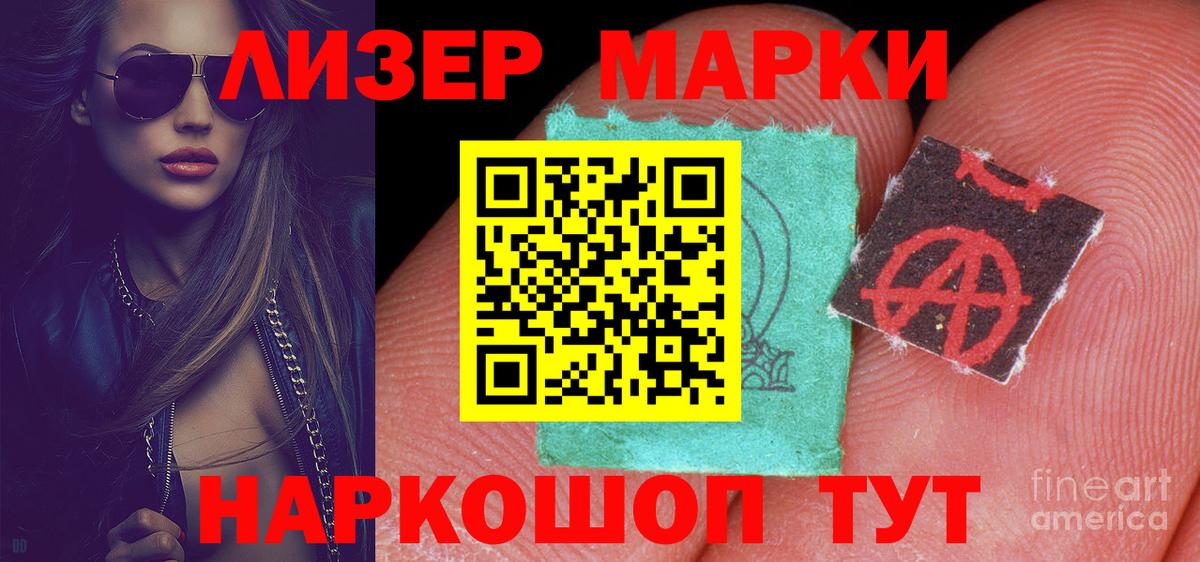 LSD-25 экстази ecstasy Заводоуковск