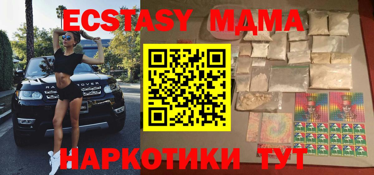 МДМА VHQ Заводоуковск