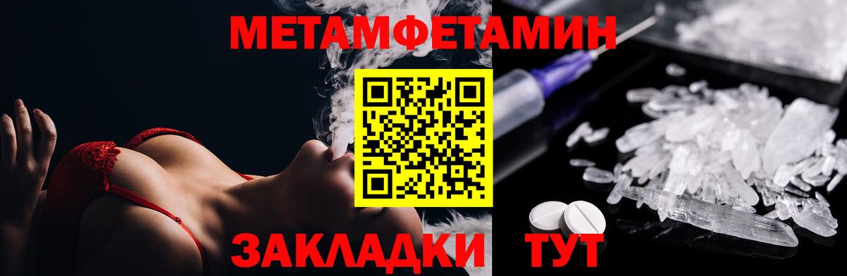 Первитин винт  Вход с VPN  Заводоуковск 