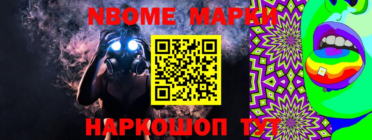 Наркотические марки 1,5мг Заводоуковск