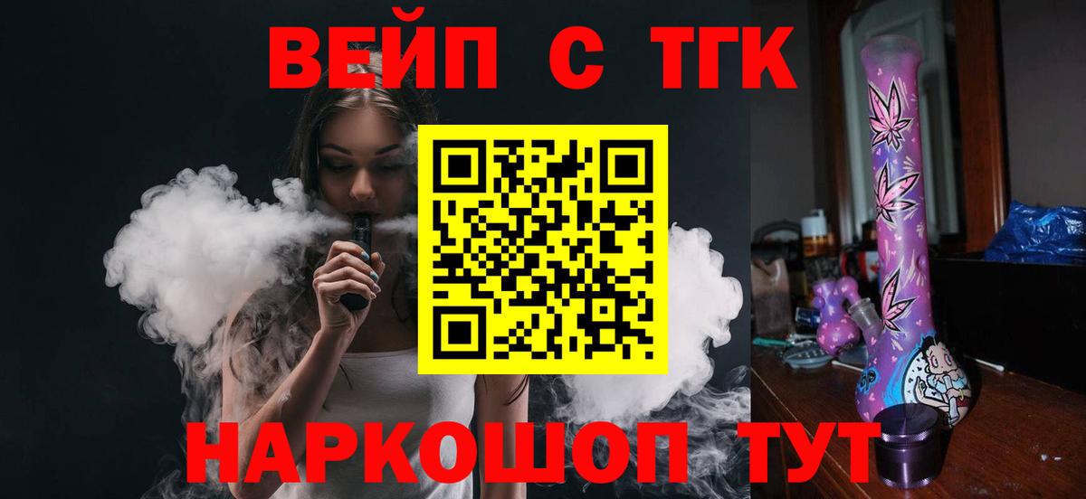 ТГК гашишное масло  Вход с VPN  Дистиллят ТГК гашишное масло  Заводоуковск 